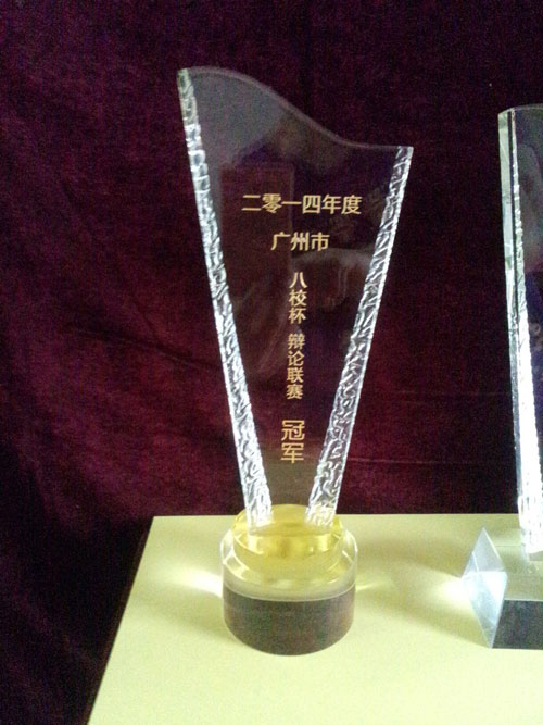 廣州水晶獎(jiǎng)杯 精湛工藝點(diǎn)亮榮耀時(shí)刻