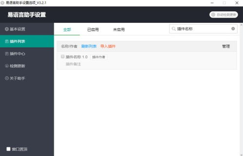 易語言助手 快速開發教育軟件插件實戰教學